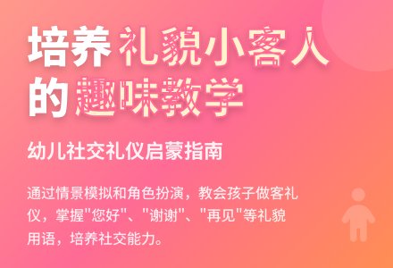 大班社会活动学做小客人教案反思-幼师课件网