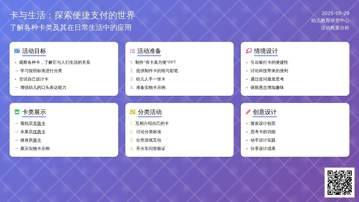 大班社会活动文明在我手中教案反思