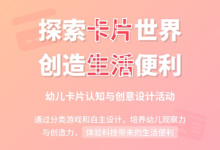 大班社会活动文明在我手中教案反思-幼师课件网