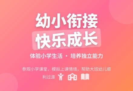 大班社会活动我上小学了教案反思-幼师课件网