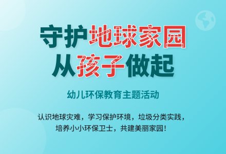 大班社会地球是我们的家教案反思-幼师课件网