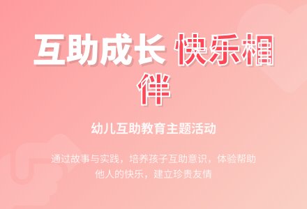 大班社会关爱你我他教案反思-幼师课件网