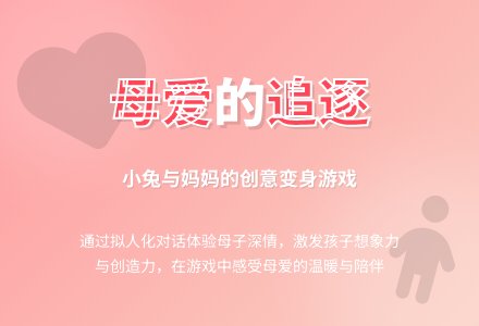 大班社会小兔逃跑教案反思-幼师课件网