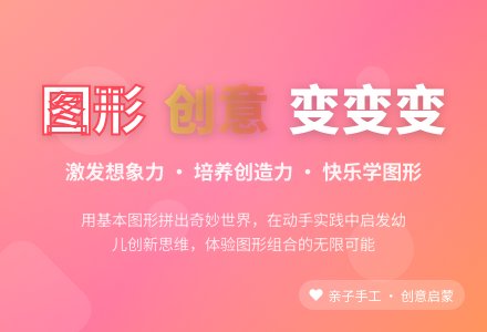 大班社会图形创意画教案反思-幼师课件网