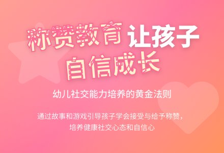 大班社会给予和接受称赞教案-幼师课件网