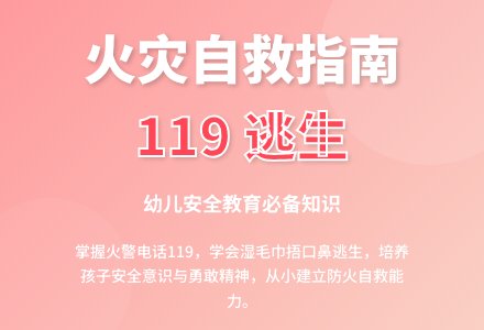 大班社会远离火灾教案反思-幼师课件网