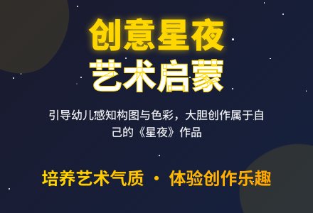 大班美术欣赏活动星夜教案反思-幼师课件网