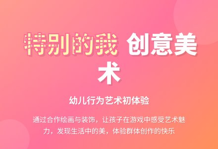 大班美术特别的我教案反思-幼师课件网