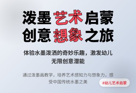 大班水墨活动泼墨画教案反思-幼师课件网