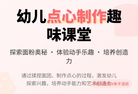 大班美术学做点心教案反思-幼师课件网