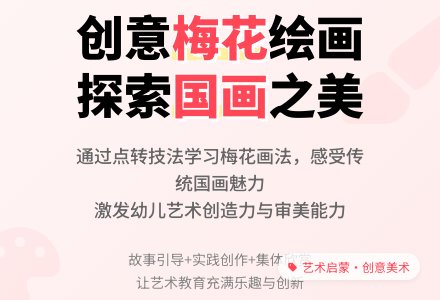 大班绘画梅花朵朵教案反思-幼师课件网