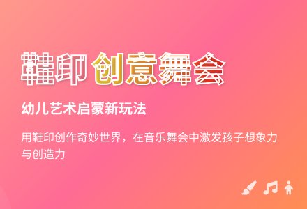 大班美术活动鞋印舞会教案反思-幼师课件网