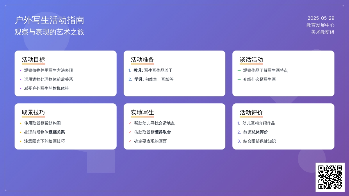 大班美术我班的种植园地教案反思
