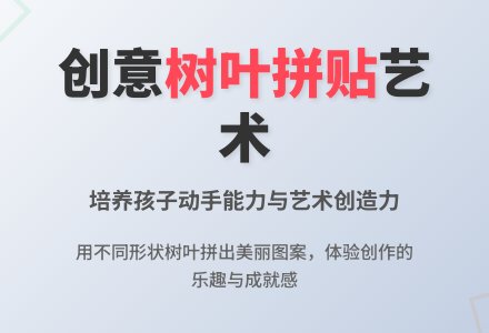 大班美术叶子变变变教案反思-幼师课件网