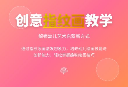 大班美术活动设计指纹添画有趣的动物教案-幼师课件网