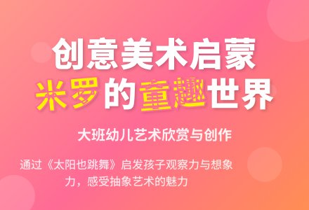 大班美术欣赏活动太阳也跳舞优师教研教案反思-幼师课件网