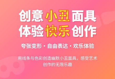 大班美术快乐的小丑教案反思-幼师课件网