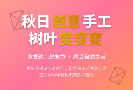 大班美术树叶变变变教案反思-幼师课件网