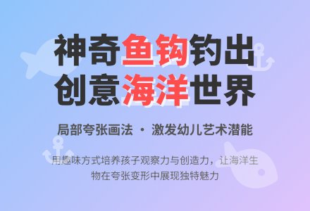 大班美术乒乒乓乓钓大鱼教案反思-幼师课件网