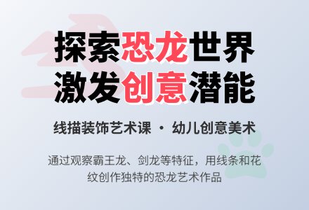 大班美术设计大恐龙教案反思-幼师课件网