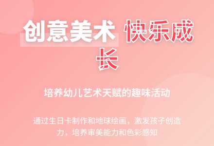大班美术活动地球是我家教案反思-幼师课件网