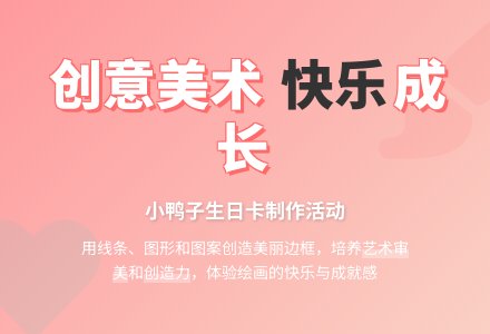 大班美术美丽的生日卡教案反思-幼师课件网