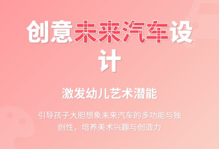 大班绘画活动未来的汽车教案反思-幼师课件网