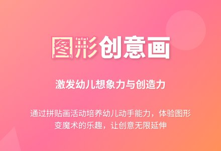 大班美术图形画展教案反思-幼师课件网