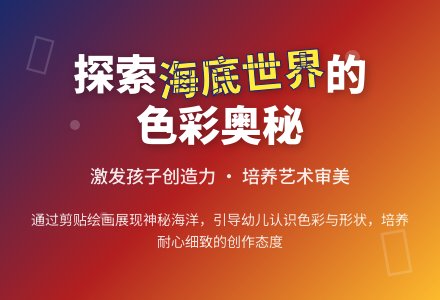 大班美术活动绘画海底世界教案反思-幼师课件网