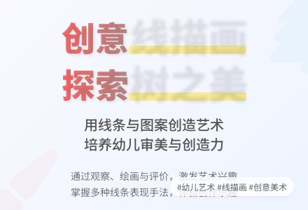 大班美术活动树教案反思-幼师课件网