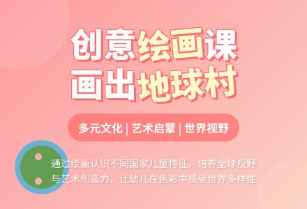 大班美术活动地球村的孩子们教案反思-幼师课件网