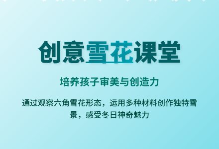 大班美术美丽的雪花教案反思-幼师课件网
