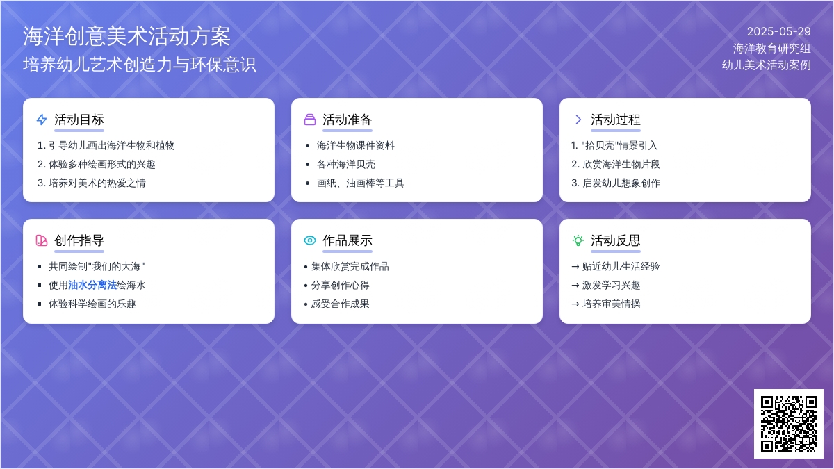 大班美术有趣的颜料教案反思