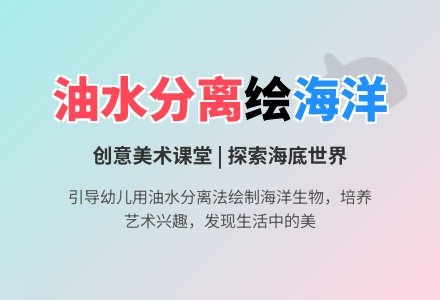 大班美术有趣的颜料教案反思-幼师课件网