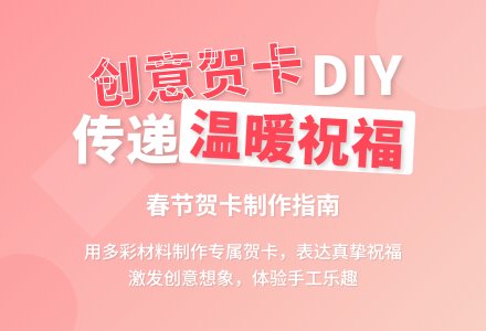 大班美术制作新年贺卡教案-幼师课件网