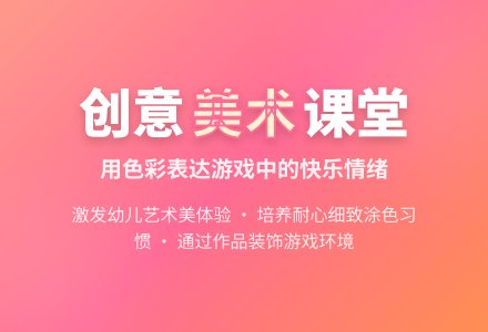 大班美术玩游戏真快乐教案反思-幼师课件网