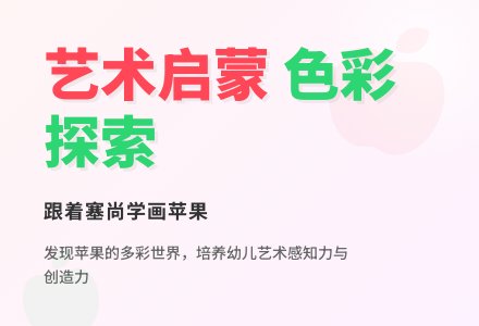 大班美术公开课苹果教案反思-幼师课件网