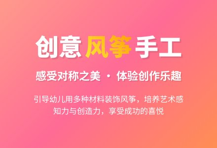 大班美术活动装饰风筝教案反思-幼师课件网