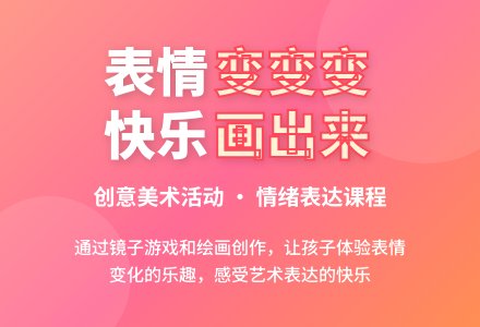 大班美术会变的脸教案反思-幼师课件网