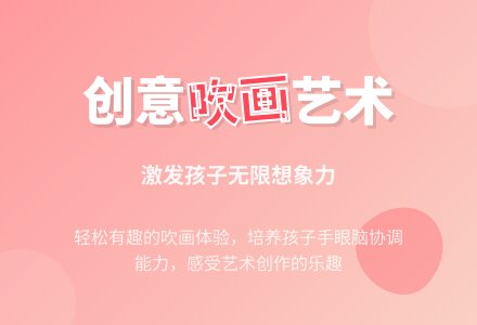 大班美术活动吹画教案-幼师课件网