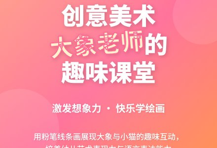 大班美术大象找工作教案反思-幼师课件网