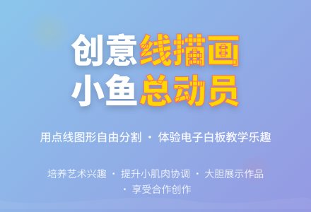 大班美术鱼儿总动员教案反思-幼师课件网