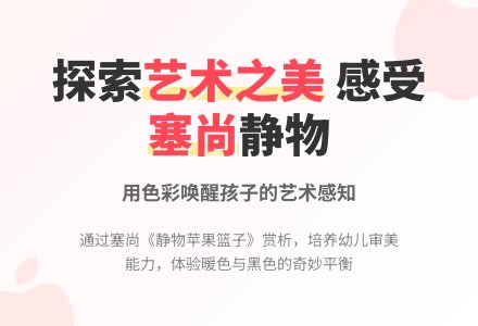 大班美术静物苹果篮子教案反思-幼师课件网