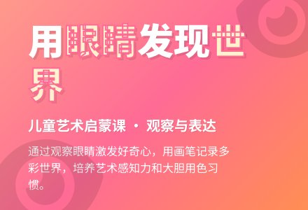 大班美术公开课明亮的眼睛教案反思-幼师课件网