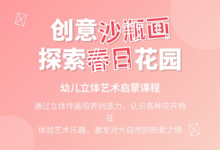 大班美术活动美丽的花园教案反思-幼师课件网