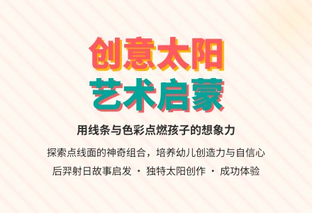 大班美术活动有趣的太阳教案反思-幼师课件网