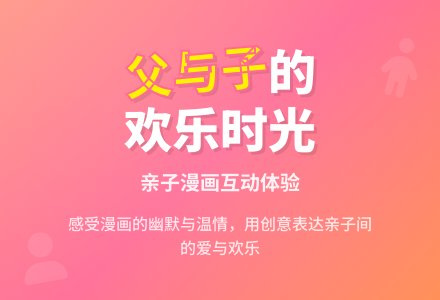 大班美术漫画欣赏父与子教案反思-幼师课件网