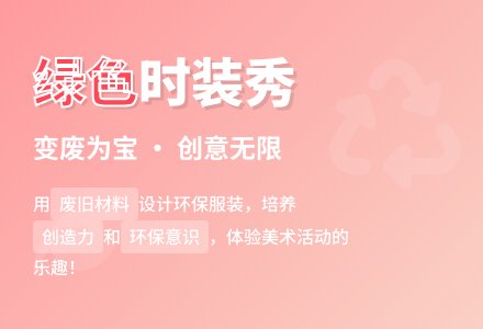 大班美术绿色时装秀教案反思-幼师课件网