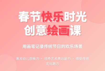 大班美术活动过年了想象画教案反思-幼师课件网