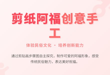 大班美术活动剪贴画教案反思-幼师课件网